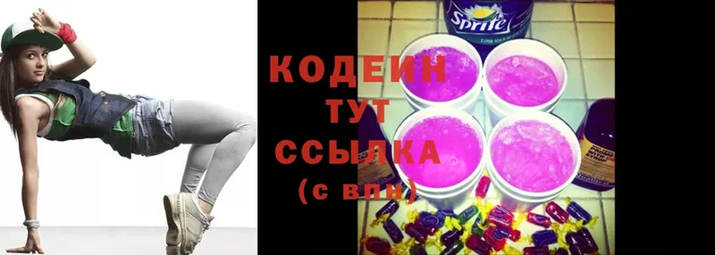 Codein Purple Drank  Чусовой 