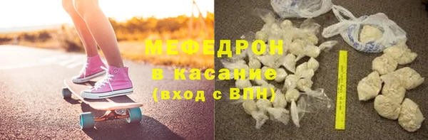 мяу мяу кристалл Волосово