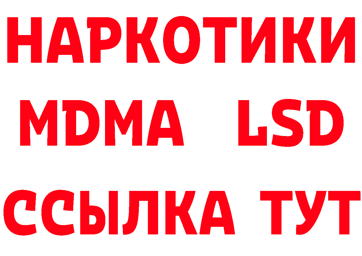 БУТИРАТ GHB рабочий сайт маркетплейс мега Чусовой