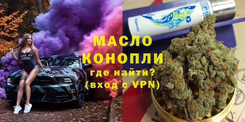 ТГК концентрат  купить   Чусовой 